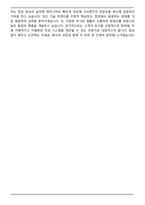 2026 STX엔진 전장부품개발 자기소개서와 면접자료-9