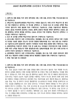 2026년 충남대학교병원 신규간호사 자기소개서와 면접자료-1