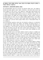 2026년 충남대학교병원 신규간호사 자기소개서와 면접자료-3