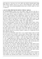 2026년 충남대학교병원 신규간호사 자기소개서와 면접자료-4