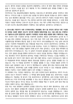 2026년 충남대학교병원 신규간호사 자기소개서와 면접자료-5