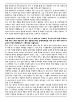 2026년 충남대학교병원 신규간호사 자기소개서와 면접자료-6