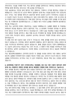 2026년 충남대학교병원 신규간호사 자기소개서와 면접자료-7