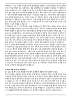 2026년 충남대학교병원 신규간호사 자기소개서와 면접자료-8