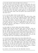 2026년 충남대학교병원 신규간호사 자기소개서와 면접자료-9