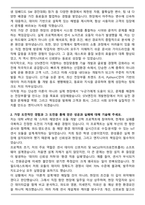A+ STX엔진 전장부품개발 2026 상반기 공채 자기소개서와 면접자료-2