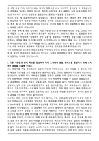 A+ STX엔진 전장부품개발 2026 상반기 공채 자기소개서와 면접자료-3