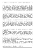A+ STX엔진 전장부품개발 2026 상반기 공채 자기소개서와 면접자료-4