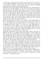 A+ STX엔진 전장부품개발 2026 상반기 공채 자기소개서와 면접자료-5