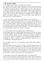 A+ STX엔진 전장부품개발 2026 상반기 공채 자기소개서와 면접자료-6