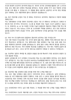 A+ STX엔진 전장부품개발 2026 상반기 공채 자기소개서와 면접자료-7