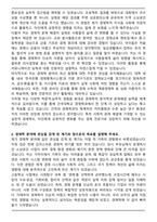 A+ 건국대 경제학과 편입 합격 학업계획서-2