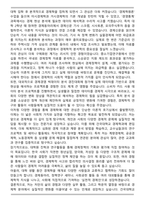 A+ 건국대 경제학과 편입 합격 학업계획서-3