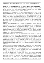 A+ 건국대 경제학과 편입 합격 학업계획서-4
