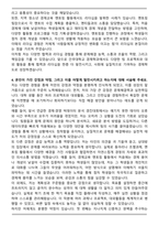 A+ 건국대 경제학과 편입 합격 학업계획서-5