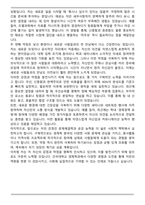 A+ 건국대 경제학과 편입 합격 학업계획서-6