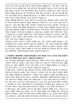 A+ 국민대학교 행정대학원 사회복지학전공 학업계획서-2