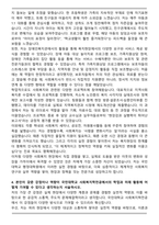 A+ 국민대학교 행정대학원 사회복지학전공 학업계획서-4