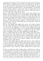 A+ 국민대학교 행정대학원 사회복지학전공 학업계획서-5
