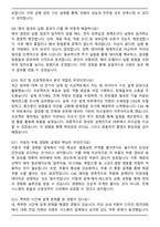 GM Integrated Design & CAE Engineer (2026 동계인턴) 면접족보(최신 면접 기출질문&모범답안, 압박 면접 기출질문, 1분 자기소개)-4