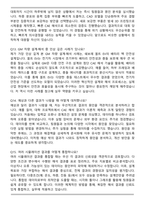 GM Integrated Design & CAE Engineer (2026 동계인턴) 면접족보(최신 면접 기출질문&모범답안, 압박 면접 기출질문, 1분 자기소개)-5