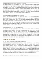 GM Integrated Design & CAE Engineer (2026 동계인턴) 면접족보(최신 면접 기출질문&모범답안, 압박 면접 기출질문, 1분 자기소개)-6