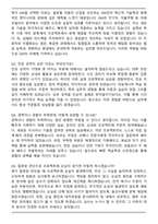 GM Integrated Design & CAE Engineer (2026 동계인턴) 면접족보(최신 면접 기출질문&모범답안, 압박 면접 기출질문, 1분 자기소개)-7