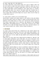 GM Integrated Design & CAE Engineer (2026 동계인턴) 면접족보(최신 면접 기출질문&모범답안, 압박 면접 기출질문, 1분 자기소개)-8