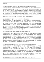 STX엔진 전장부품개발 2025 하반기 면접족보(최신 면접 기출질문&모범답안, 압박 면접 기출질문, 1분 자기소개)-3