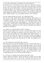 STX엔진 전장부품개발 2025 하반기 면접족보(최신 면접 기출질문&모범답안, 압박 면접 기출질문, 1분 자기소개)-5