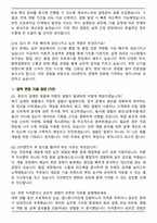 STX엔진 전장부품개발 2025 하반기 면접족보(최신 면접 기출질문&모범답안, 압박 면접 기출질문, 1분 자기소개)-6