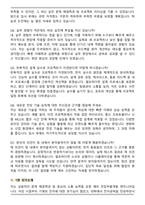 STX엔진 전장부품개발 2025 하반기 면접족보(최신 면접 기출질문&모범답안, 압박 면접 기출질문, 1분 자기소개)-7