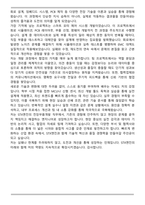 STX엔진 전장부품개발 2025 하반기 면접족보(최신 면접 기출질문&모범답안, 압박 면접 기출질문, 1분 자기소개)-8