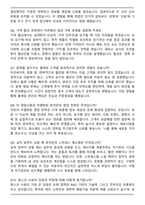 팜스코 사료영업 2025 하반기 신입 면접족보(최신 면접 기출질문&모범답안, 압박 면접 기출질문, 1분 자기소개)-3