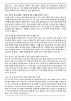 팜스코 사료영업 2025 하반기 신입 면접족보(최신 면접 기출질문&모범답안, 압박 면접 기출질문, 1분 자기소개)-5