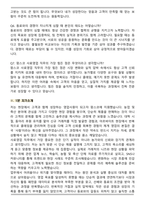 팜스코 사료영업 2025 하반기 신입 면접족보(최신 면접 기출질문&모범답안, 압박 면접 기출질문, 1분 자기소개)-7