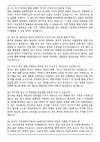 한국에너지기술평가원 (KETEP) 2025 하반기 면접족보(최신 면접 기출질문&모범답안, 압박 면접 기출질문, 1분 자기소개)-3