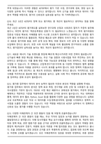 한국에너지기술평가원 (KETEP) 2025 하반기 면접족보(최신 면접 기출질문&모범답안, 압박 면접 기출질문, 1분 자기소개)-4