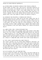한국에너지기술평가원 (KETEP) 2025 하반기 면접족보(최신 면접 기출질문&모범답안, 압박 면접 기출질문, 1분 자기소개)-5