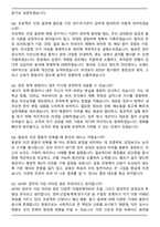 한국에너지기술평가원 (KETEP) 2025 하반기 면접족보(최신 면접 기출질문&모범답안, 압박 면접 기출질문, 1분 자기소개)-7