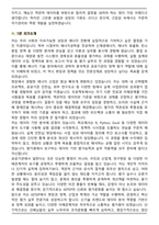한국에너지기술평가원 (KETEP) 2025 하반기 면접족보(최신 면접 기출질문&모범답안, 압박 면접 기출질문, 1분 자기소개)-8