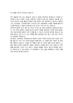 고려대학교 일반대학원 철학과 연구계획서-4