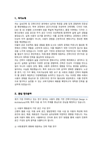 국민대학교 TED 건축디자인학과 학업계획서-2