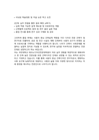 국민대학교 TED 건축디자인학과 학업계획서-4