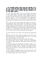 국민대학교 교육대학원 상담심리전공 합격 학업계획서-2