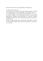 국민대학교 교육대학원 상담심리전공 합격 학업계획서-4