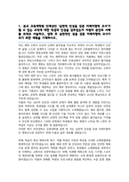 국민대학교 교육대학원 체육교육전공 합격 학업계획서-2