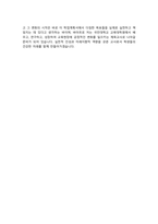 국민대학교 교육대학원 체육교육전공 합격 학업계획서-4