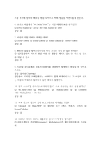 [사운드와 컴퓨터음악 기말고사 기출 문제 족보] 사운드와 컴퓨터음악 기말고사 기출 족보 60문항 (정답첨부)-3
