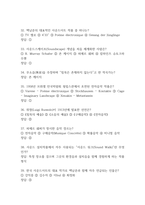 [사운드와 컴퓨터음악 기말고사 기출 문제 족보] 사운드와 컴퓨터음악 기말고사 기출 족보 60문항 (정답첨부)-7